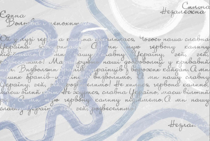 Фотообои Независимая Украина