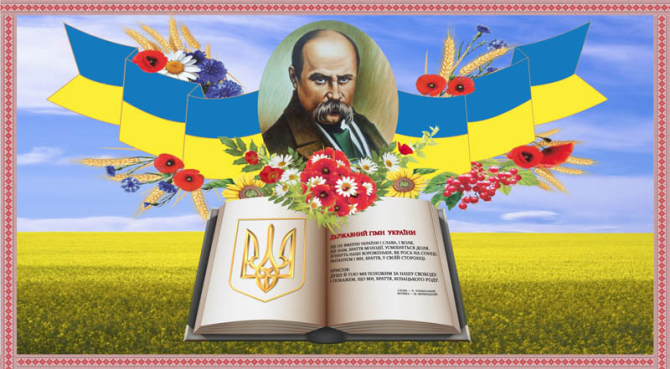 Фотошпалери Тарас Шевченко