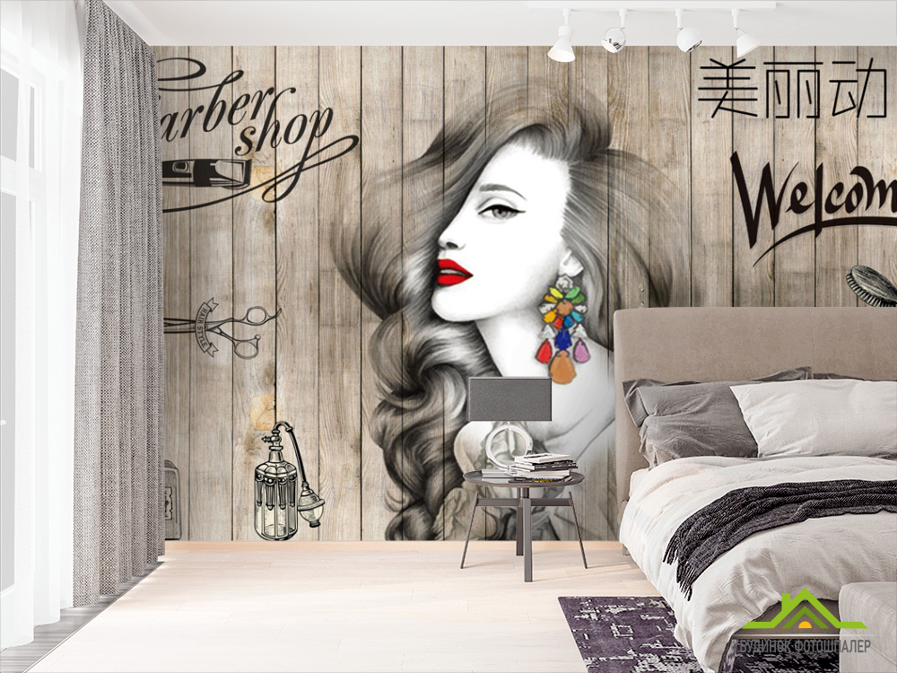 Фотообои Для парикмахерской