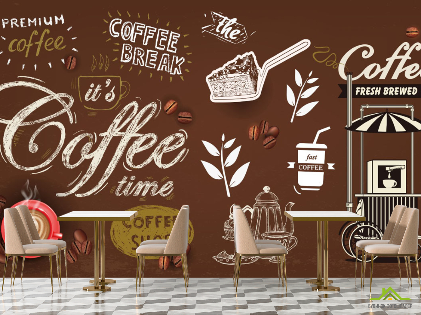 Фотошпалери кави