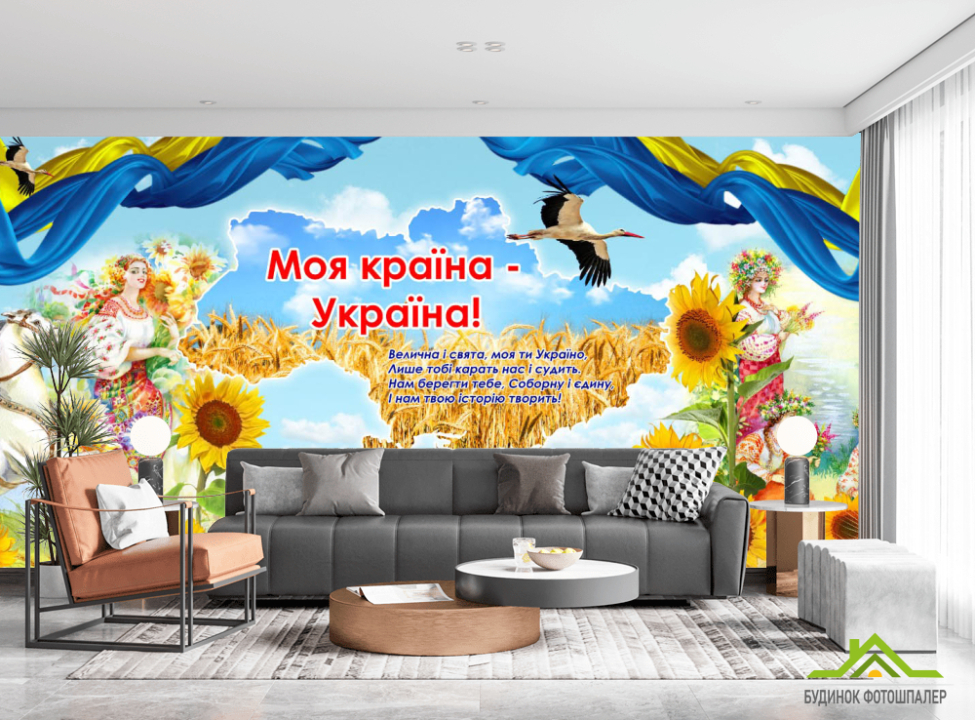 выбрать Фотошпалери Для кабінету української мови Фотообої по стилю на стіну