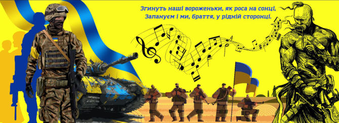 Фотошпалери патріотичні для школи