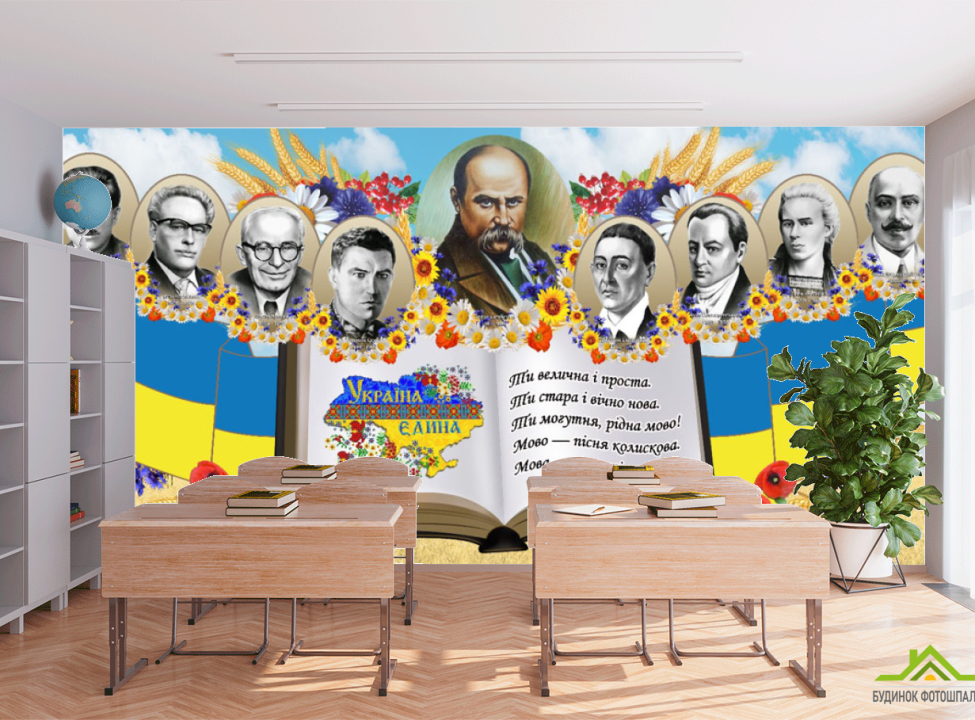 выбрать Фотошпалери для школи Фотошпалери для школи на стіну