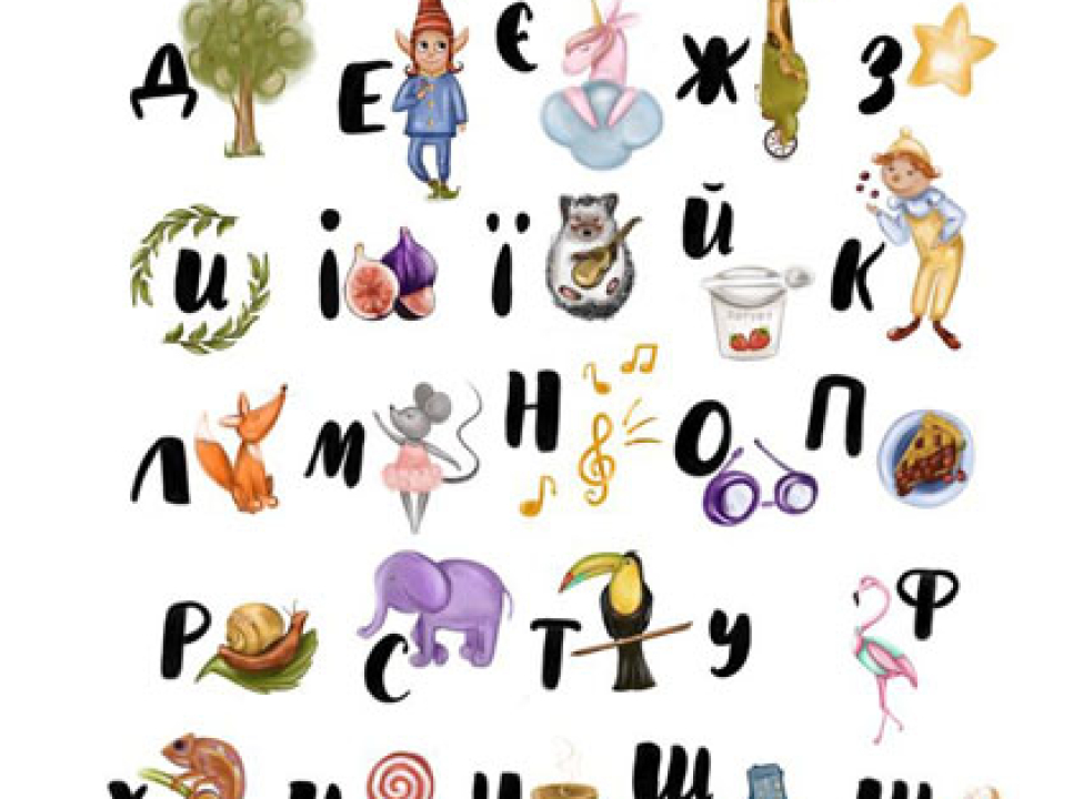 выбрать Фотошпалери український алфавіт Фотошпалери для школи на стіну