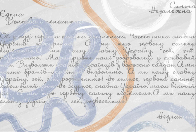 Фотошпалери Незалежна Україна