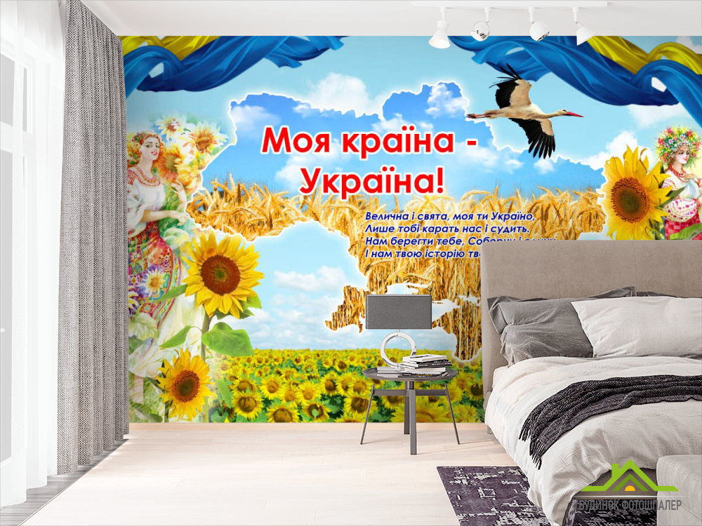 Фотошпалери Для кабінету української мови