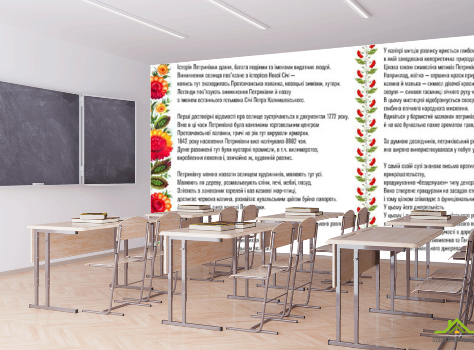 выбрать Фотошпалери Петриківський розпис Фотошпалери для школи на стіну