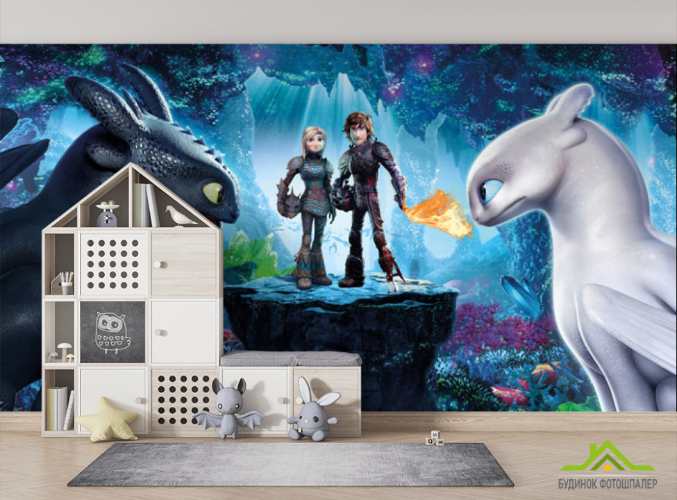 выбрать Фотообои Как приручить дракона Фотообои в детскую на стену